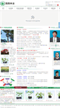 Mobile Screenshot of gdguosen.com